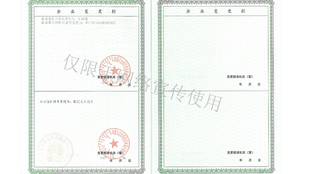 標題：企業(yè)資質(zhì)
瀏覽次數：1373
發(fā)表時(shí)間：2019-10-26
