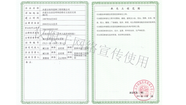 標題：資質(zhì)副本
瀏覽次數：1392
發(fā)表時(shí)間：2019-10-26