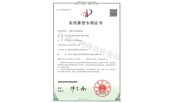 標題：林木節水澆灌設備
瀏覽次數：1481
發(fā)表時(shí)間：2019-10-26