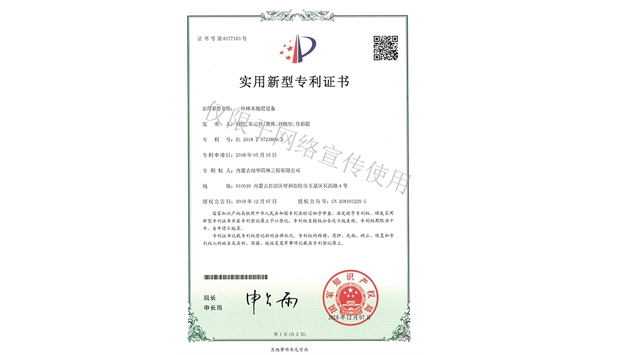 標(biāo)題：林木施肥設(shè)備
瀏覽次數(shù)：1580
發(fā)表時間：2019-10-26