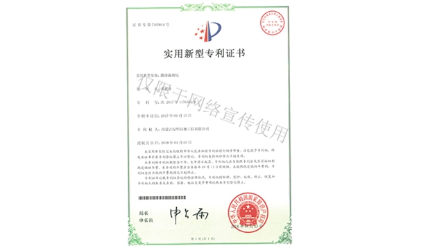 標題：微滲漏樹(shù)坑
瀏覽次數：1473
發(fā)表時(shí)間：2019-10-26
