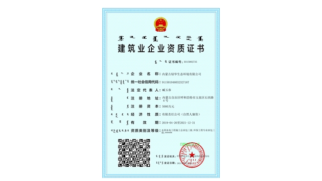 標(biāo)題：水利水電總承包、環(huán)保工程資質(zhì)
瀏覽次數(shù)：1849
發(fā)表時(shí)間：2021-08-23