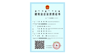 標題：水利水電總承包、環(huán)保工程資質(zhì)
瀏覽次數：1431
發(fā)表時(shí)間：2021-08-23