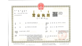標題：營(yíng)業(yè)執照副本
瀏覽次數：1677
發(fā)表時(shí)間：2021-08-23