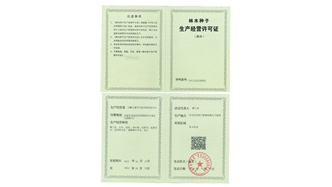 標題：林木種子生產(chǎn)經(jīng)營(yíng)許可證
瀏覽次數：2114
發(fā)表時(shí)間：2021-08-23